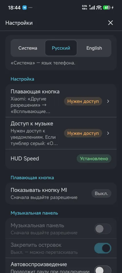 Раздел «Настройка» в MI Dashboard со статусами разрешений